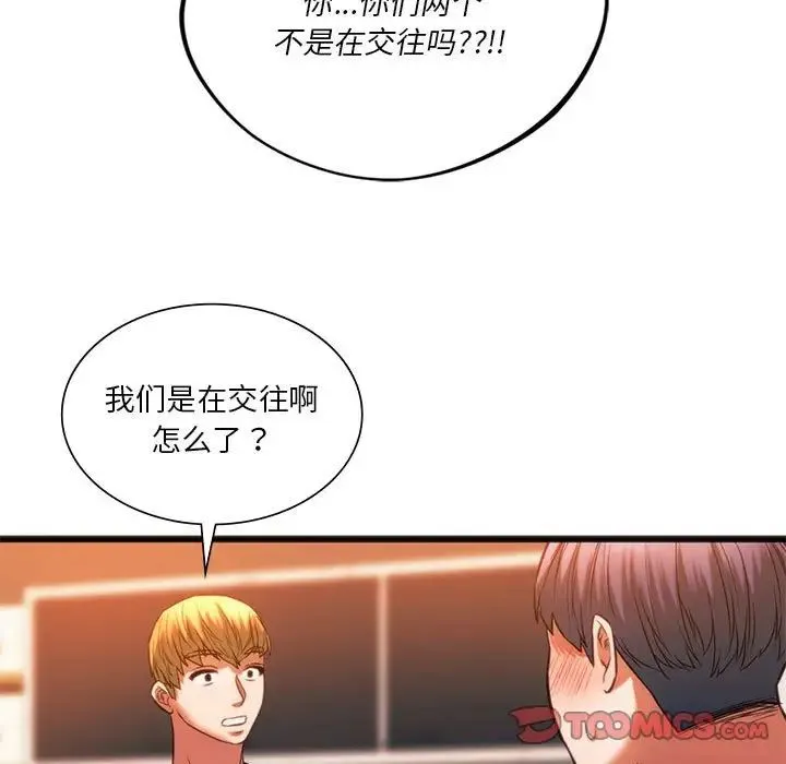 同级生 - 第22話 - page 33