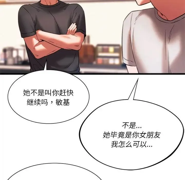 同级生 - 第22話 - page 34