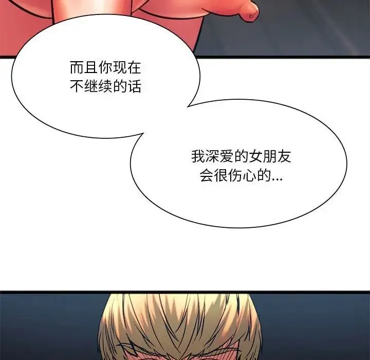 同级生 - 第22話 - page 37