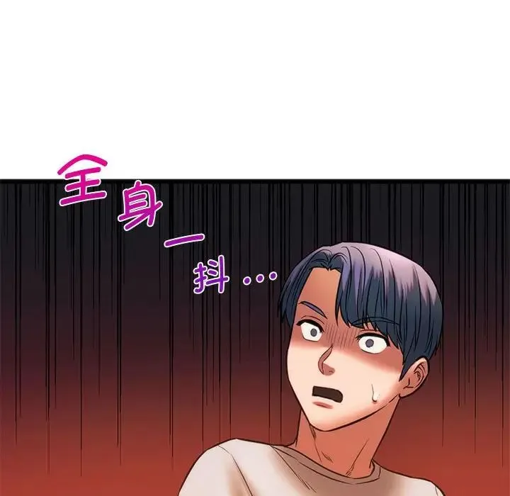 同级生 - 第22話 - page 40