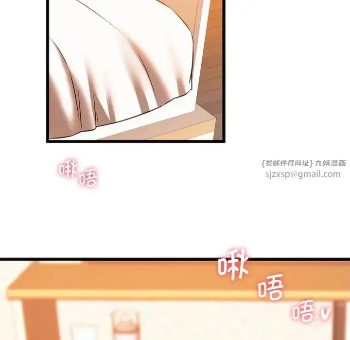同级生 - 第22話 - page 42