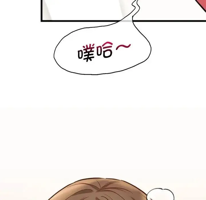 同级生 - 第22話 - page 49