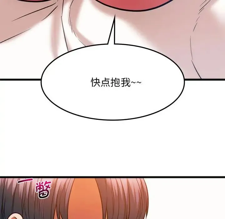 同级生 - 第22話 - page 56