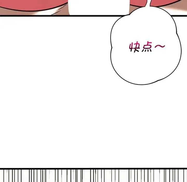 同级生 - 第22話 - page 61