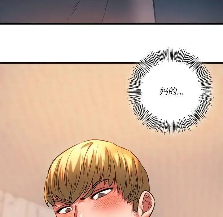 同级生 - 第22話 - page 80