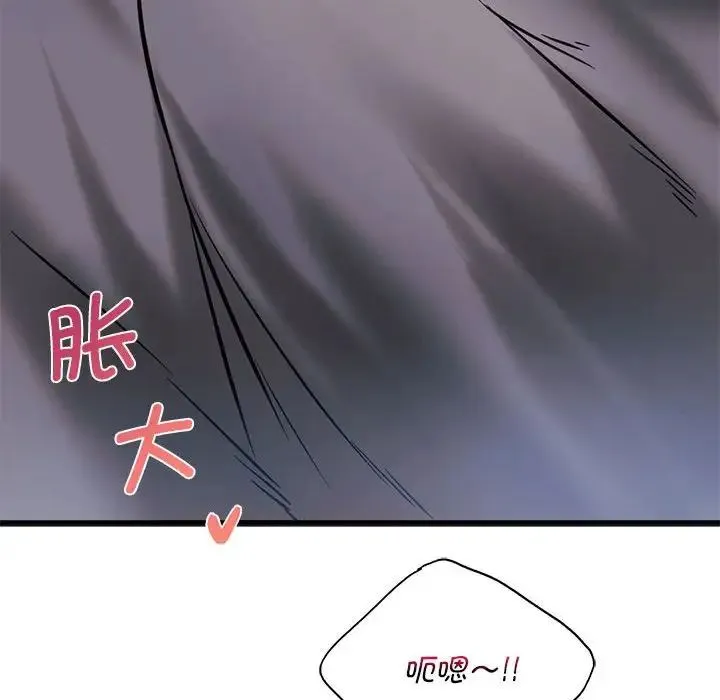 同级生 - 第22話 - page 83
