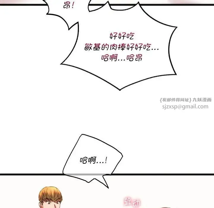 同级生 - 第22話 - page 92
