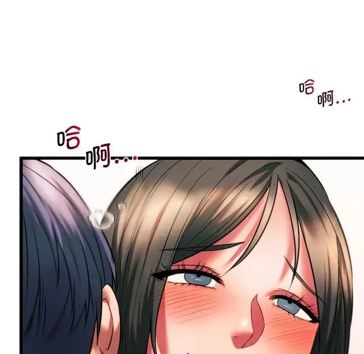 同级生 - 第22話 - page 94