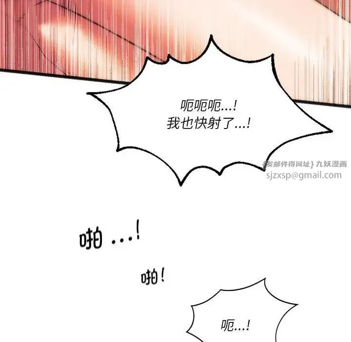 同级生 - 第22話 - page 102