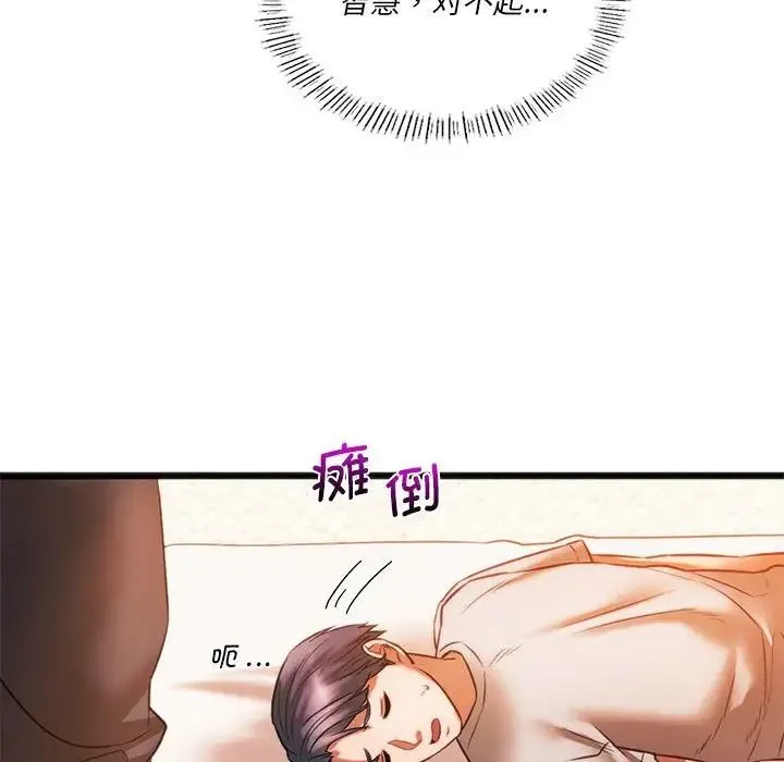 同级生 - 第22話 - page 113