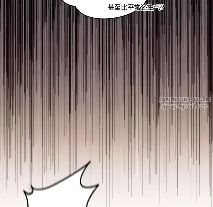 同级生 - 第22話 - page 119