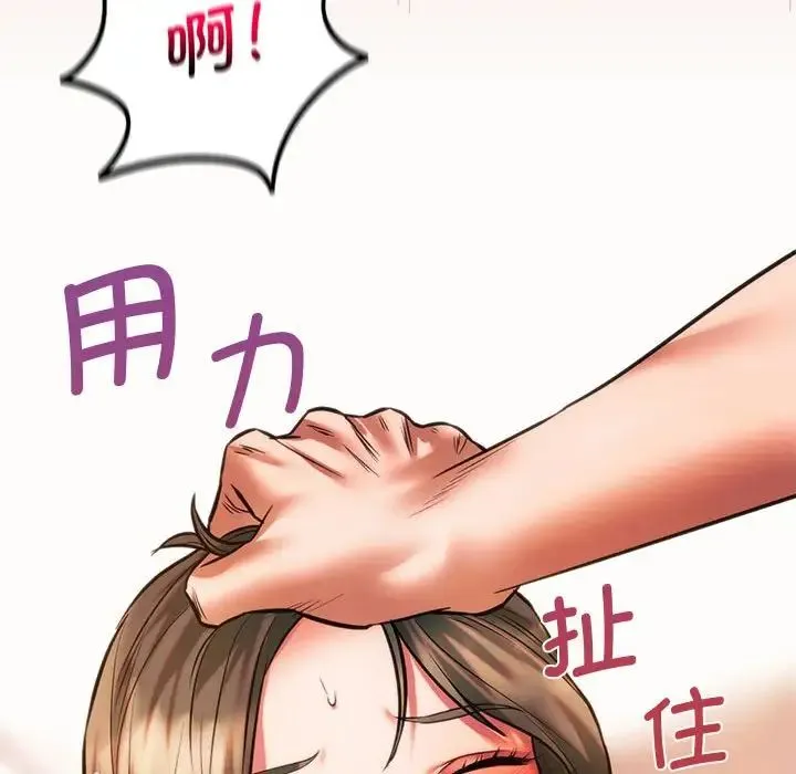 同级生 - 第22話 - page 120