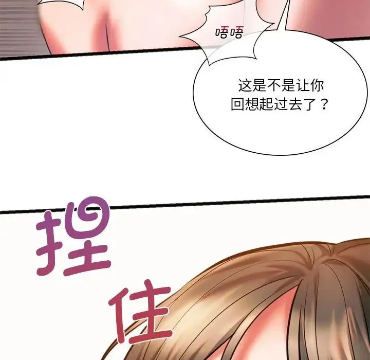 同级生 - 第22話 - page 124
