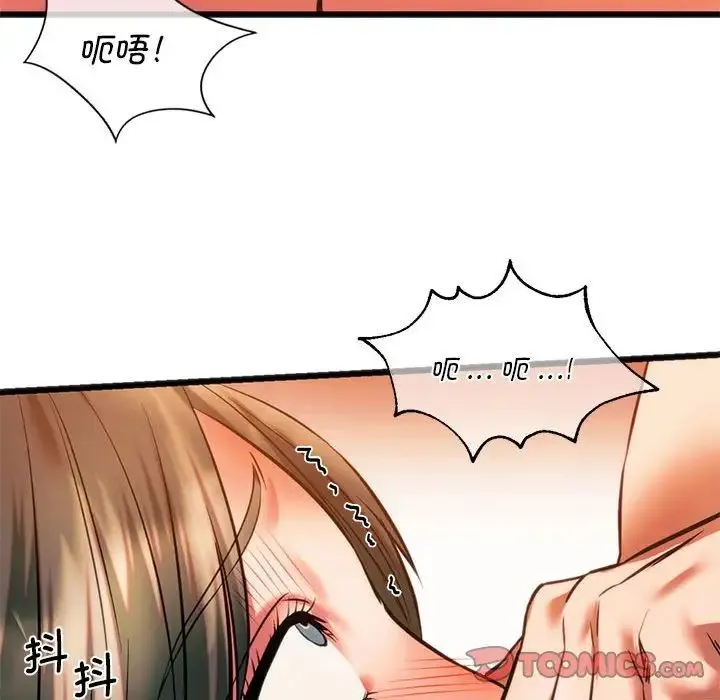 同级生 - 第22話 - page 129