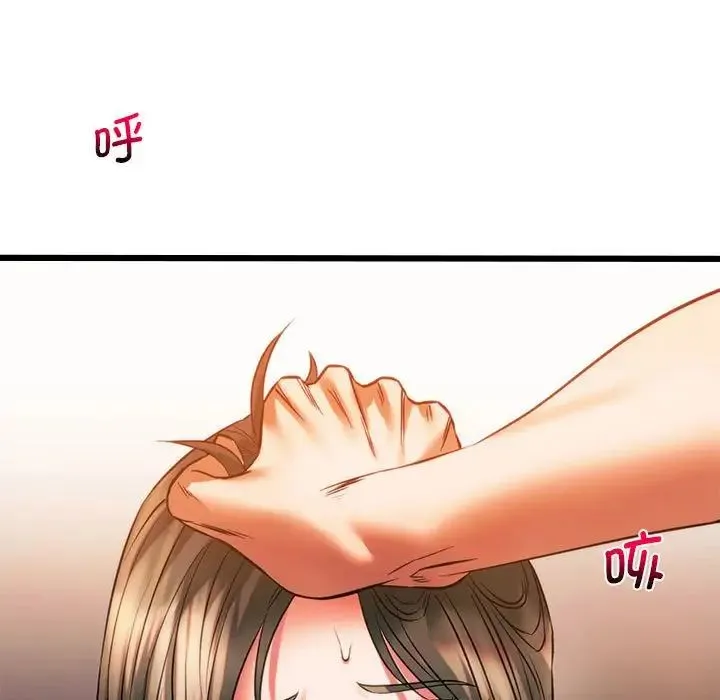 同级生 - 第22話 - page 133