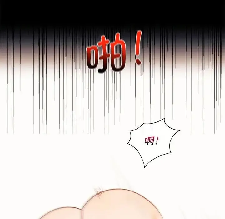 同级生 - 第22話 - page 136