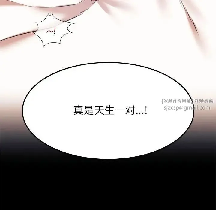 同级生 - 第22話 - page 145