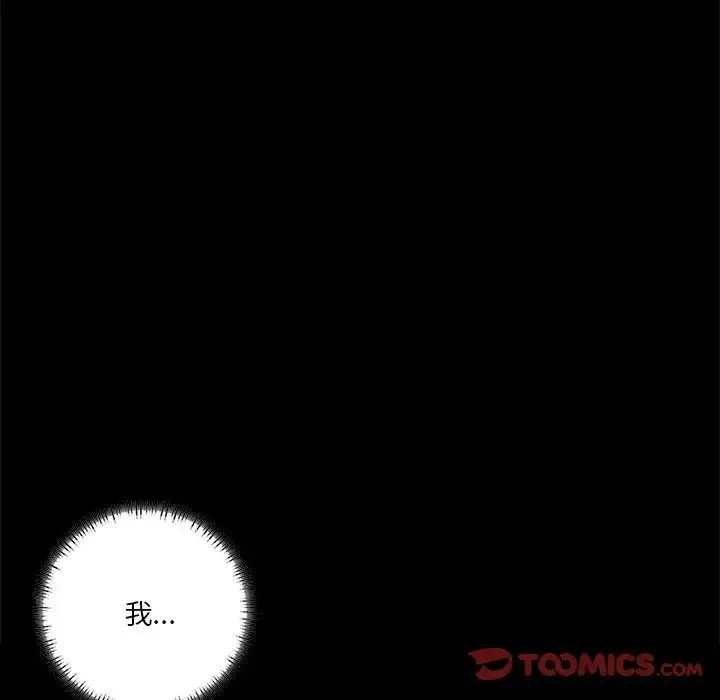 同级生 - 第22話 - page 147