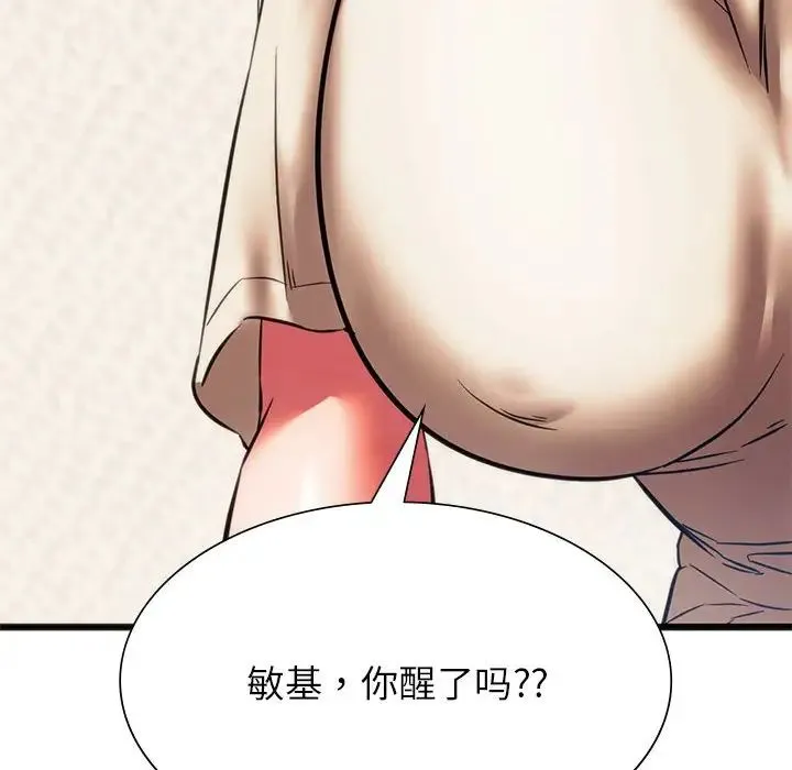 同级生 - 第22話 - page 152