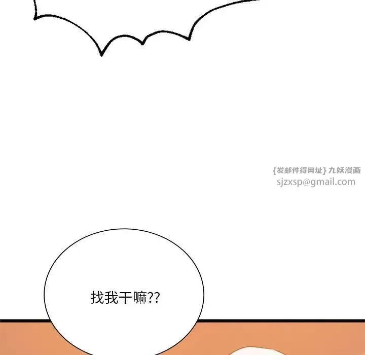 同级生 - 第22話 - page 155