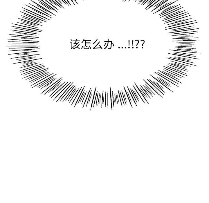 同级生 - 第22話 - page 160