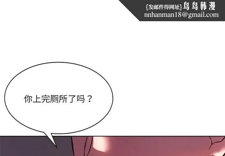 同级生 - 第6話 - page 1