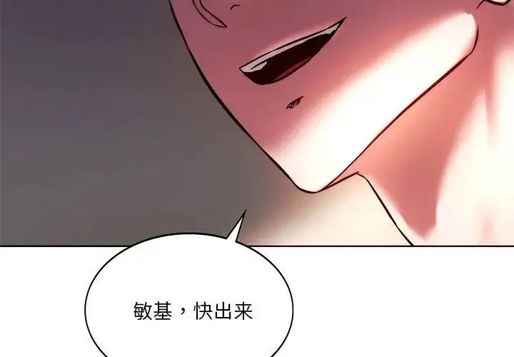 同级生 - 第6話 - page 2