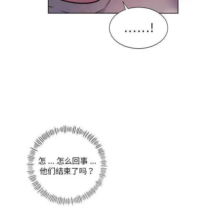 同级生 - 第6話 - page 5