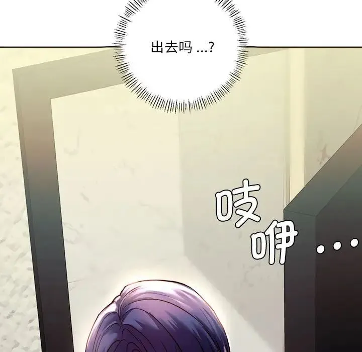 同级生 - 第6話 - page 7