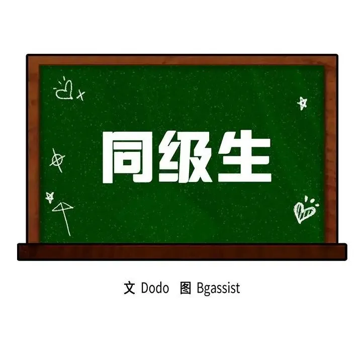 同级生 - 第6話 - page 10