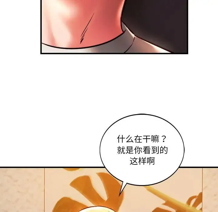 同级生 - 第6話 - page 15