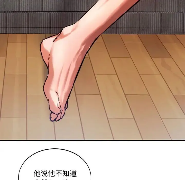 同级生 - 第6話 - page 18