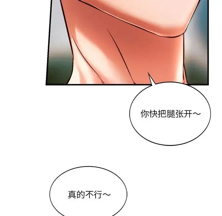 同级生 - 第6話 - page 20