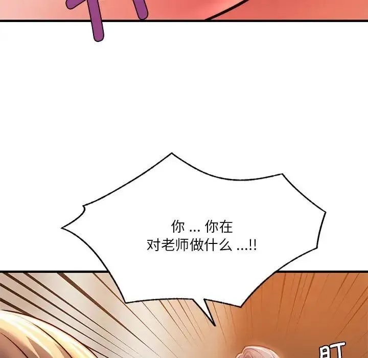 同级生 - 第6話 - page 28