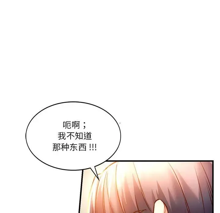 同级生 - 第6話 - page 37