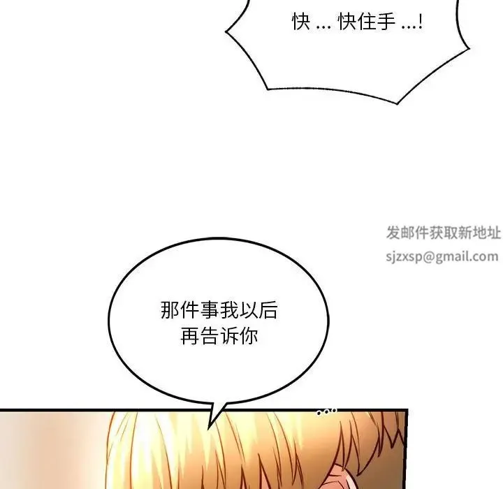 同级生 - 第6話 - page 39