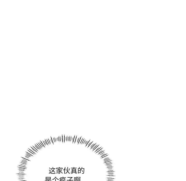 同级生 - 第6話 - page 47