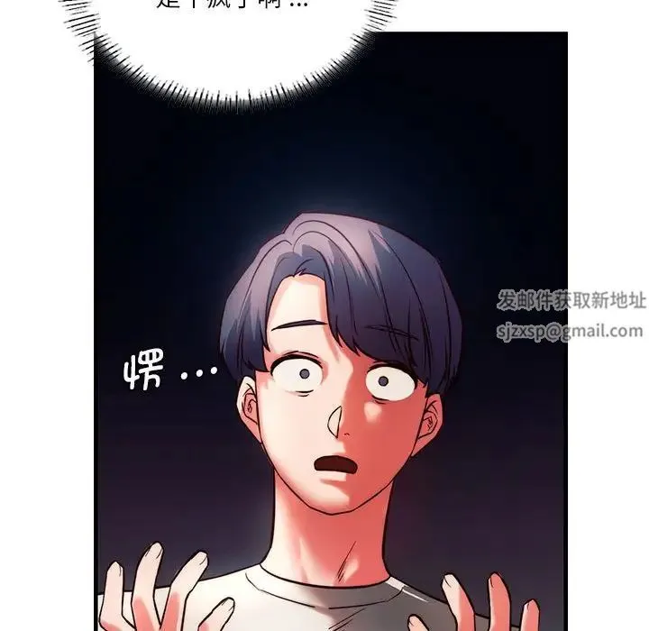 同级生 - 第6話 - page 48