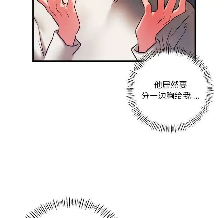 同级生 - 第6話 - page 49