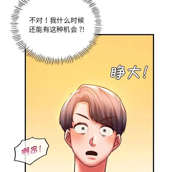 同级生 - 第6話 - page 50