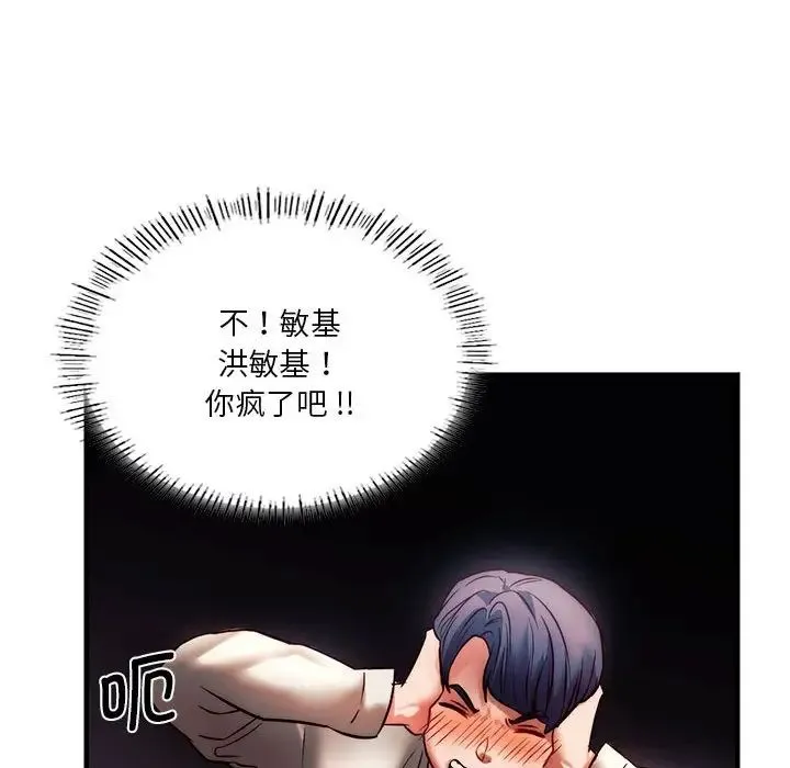 同级生 - 第6話 - page 57