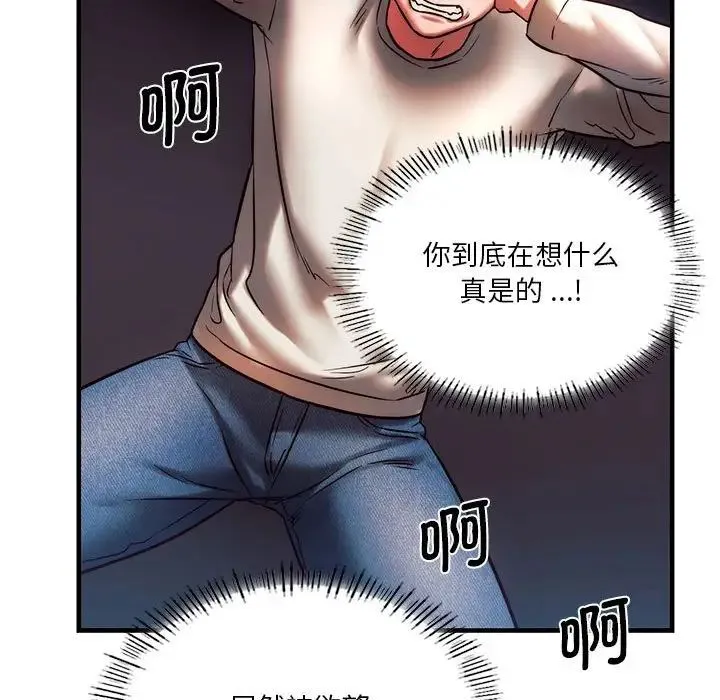 同级生 - 第6話 - page 58