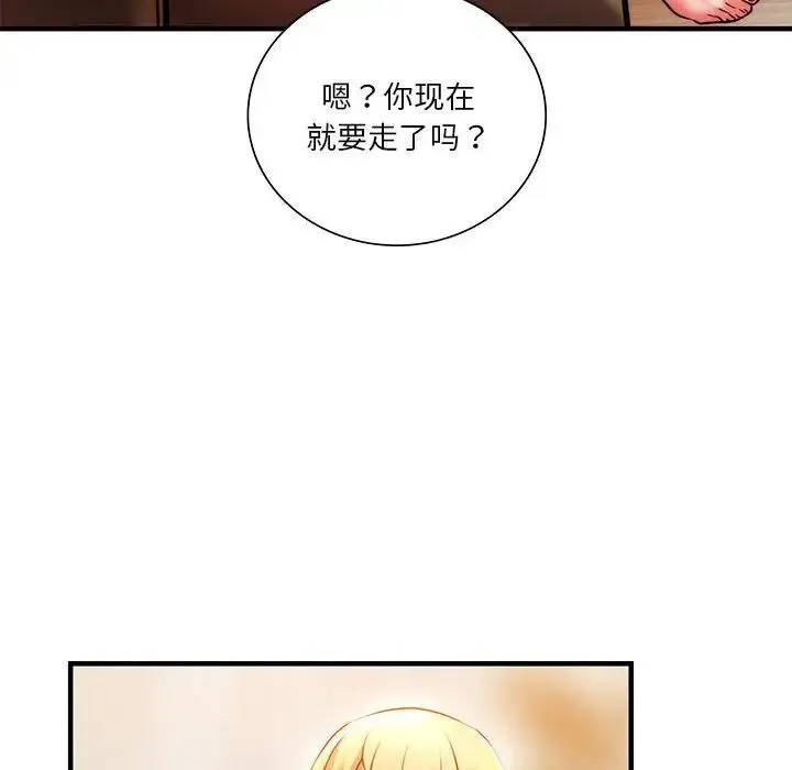 同级生 - 第6話 - page 61