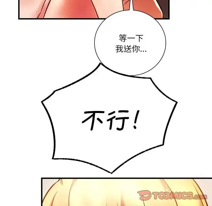 同级生 - 第6話 - page 63