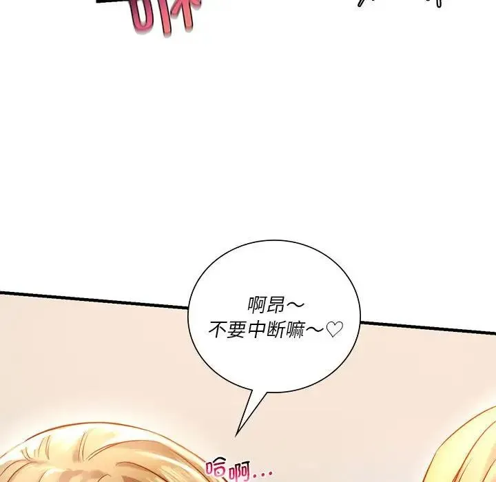 同级生 - 第6話 - page 65