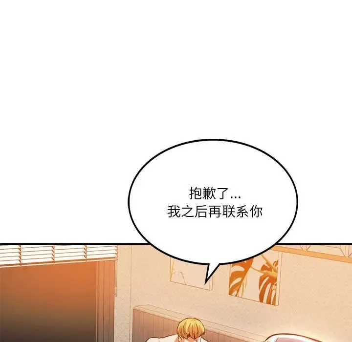 同级生 - 第6話 - page 73