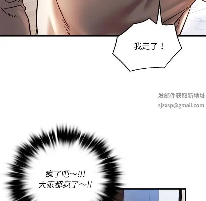 同级生 - 第6話 - page 75