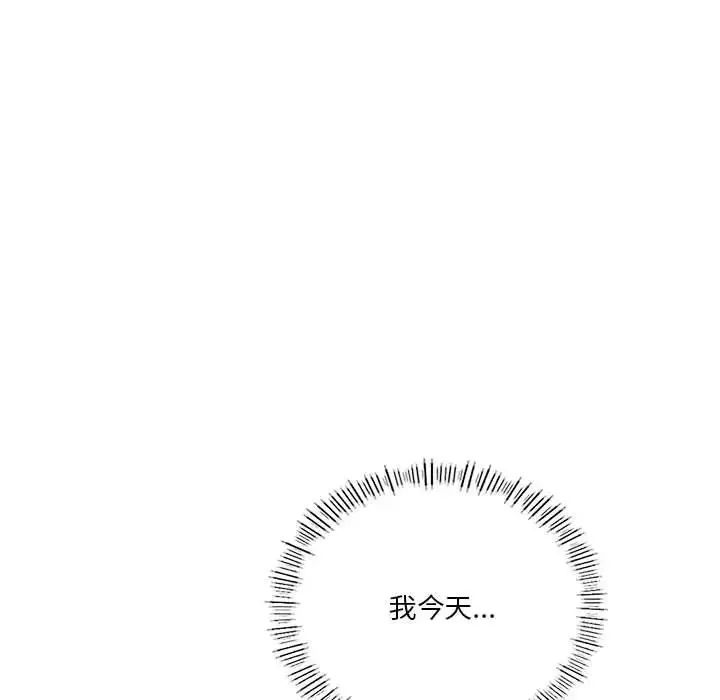 同级生 - 第6話 - page 77