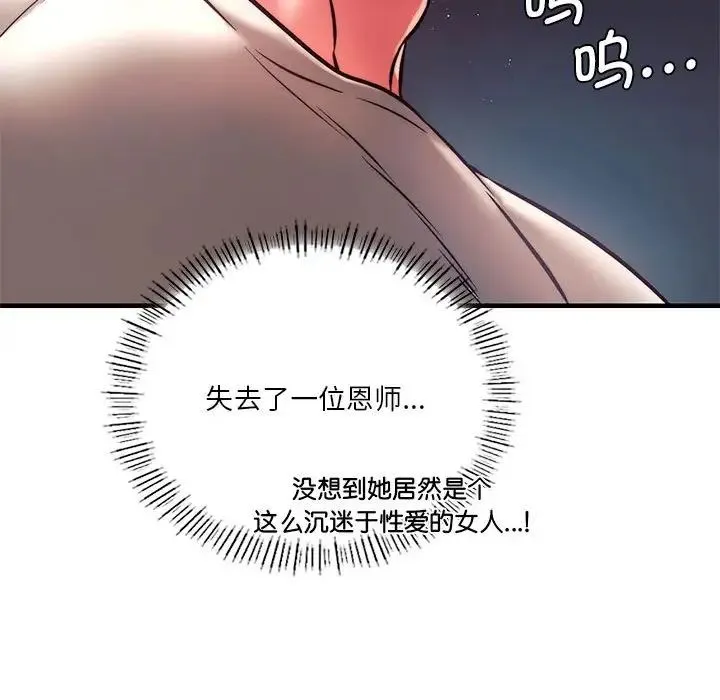 同级生 - 第6話 - page 79