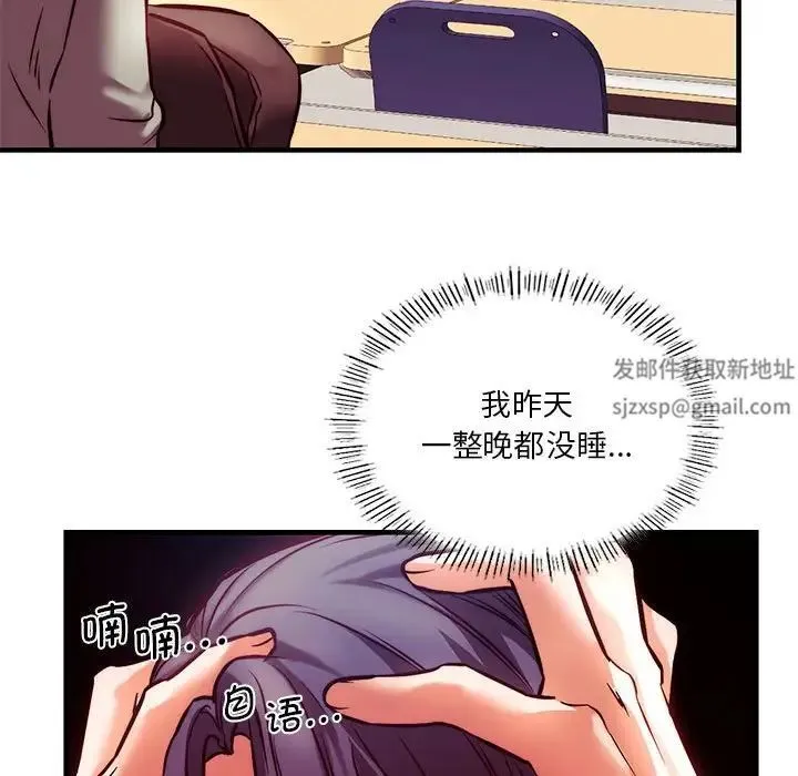 同级生 - 第6話 - page 83